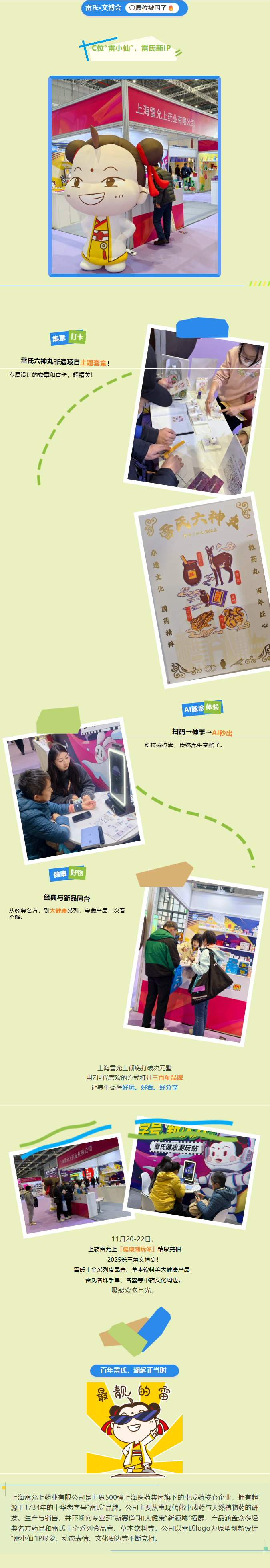 screenshot-mp.weixin.qq.com-2025.12.01-13_49_43.png